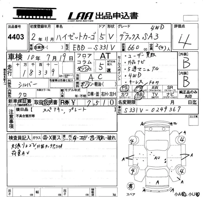 Daihatsu HIJET VAN — фото 3