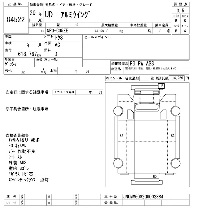Nissan UD SERIES — фото 3