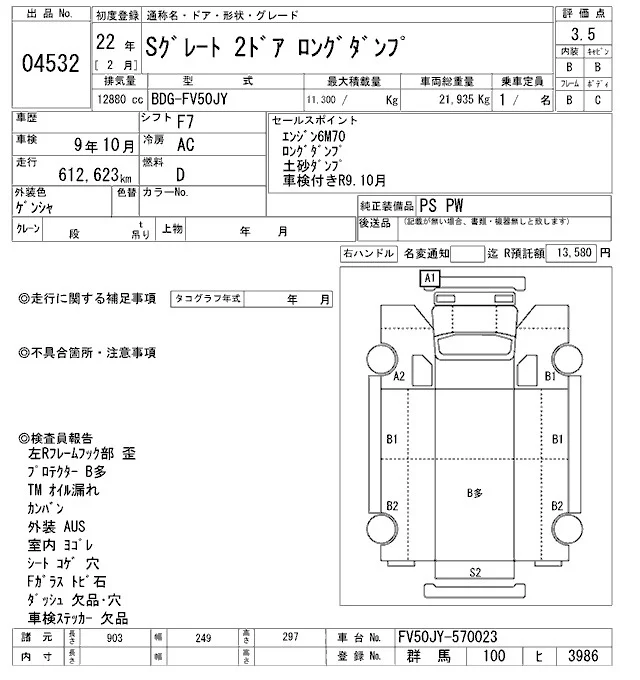 Mitsubishi SUPER GREAT — фото 3