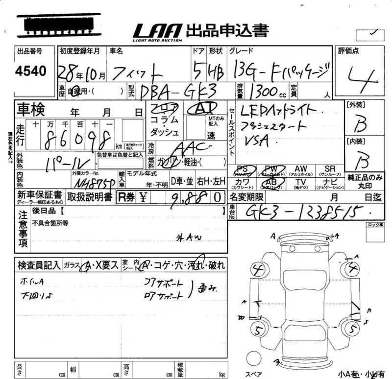 Honda FIT — фото 3