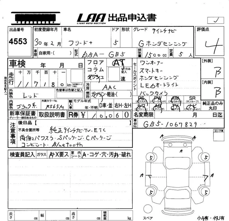 Honda FREED — фото 3