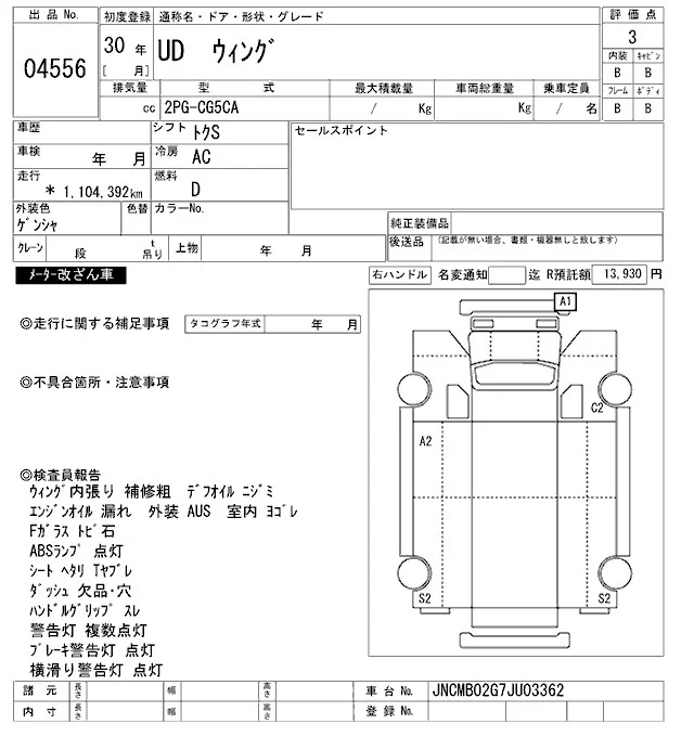 Nissan UD SERIES — фото 3