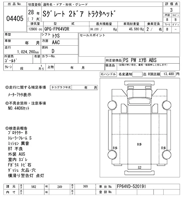 Mitsubishi SUPER GREAT — фото 3