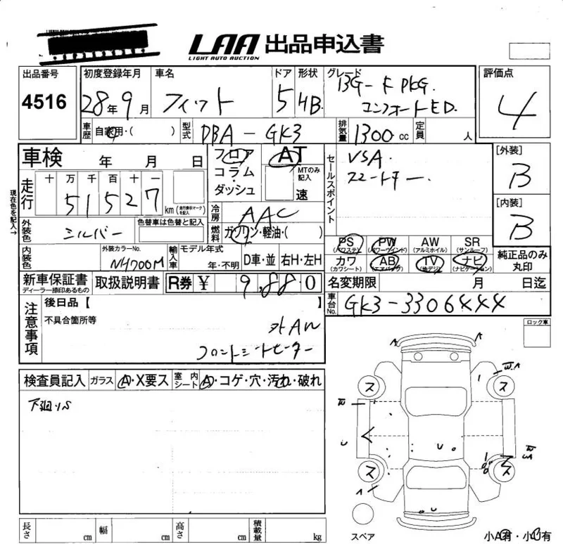 Honda FIT — фото 3