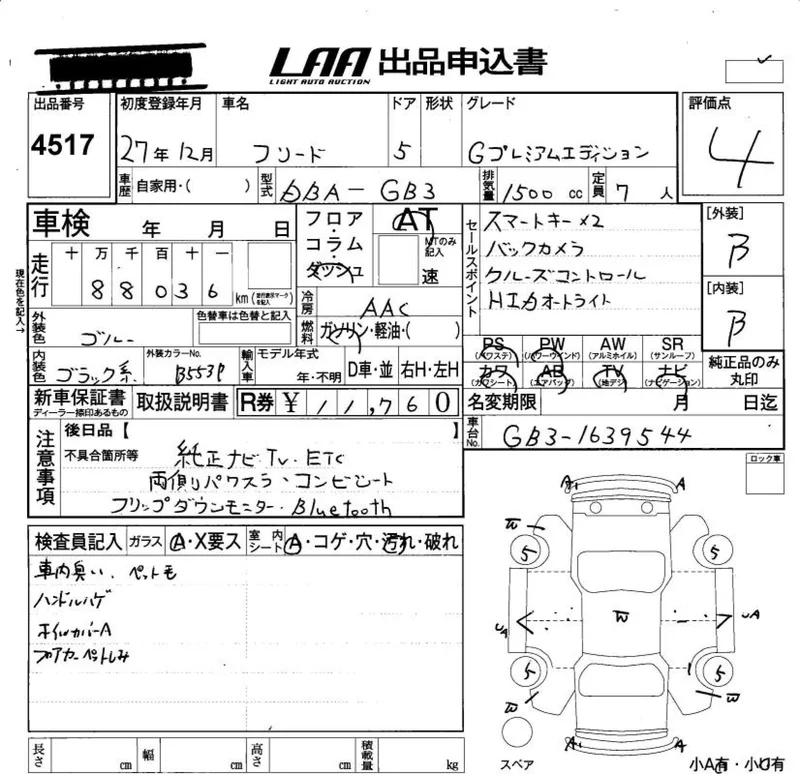 Honda FREED — фото 3