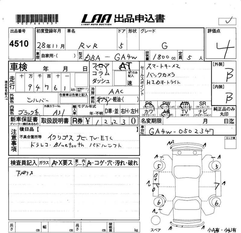 Mitsubishi RVR — фото 3