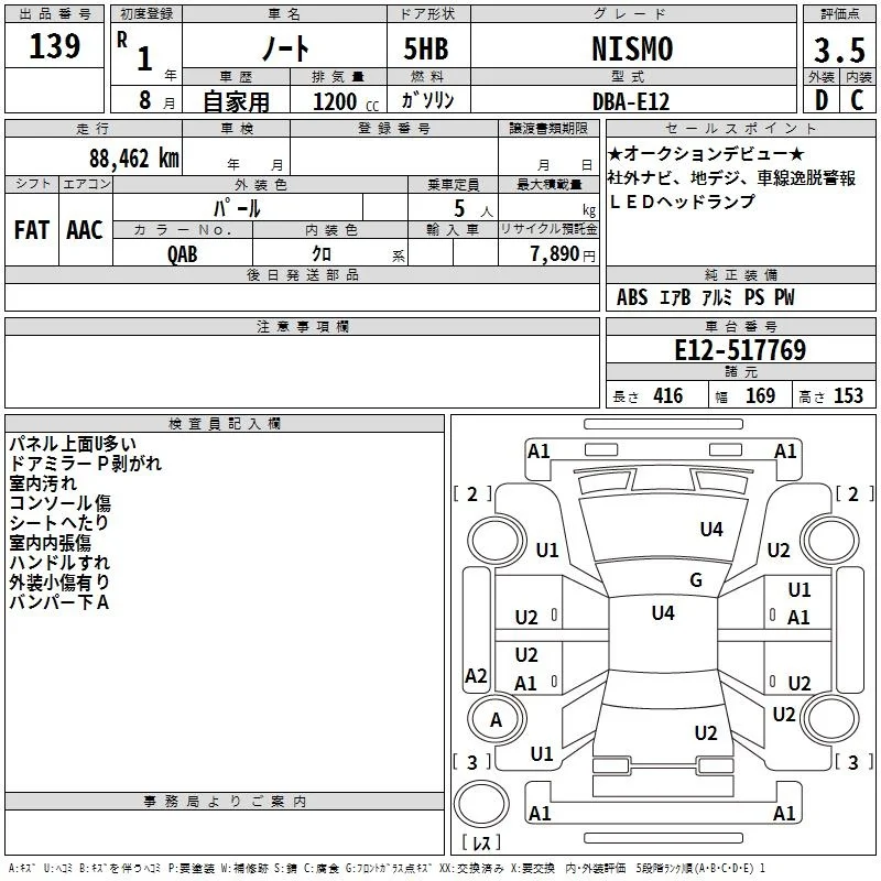 Nissan NOTE — фото 3