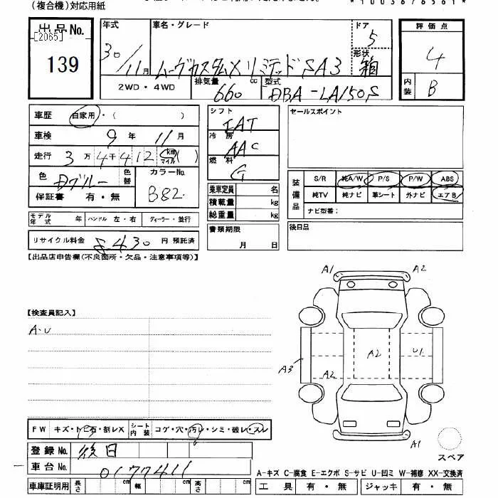 Daihatsu MOVE — фото 3