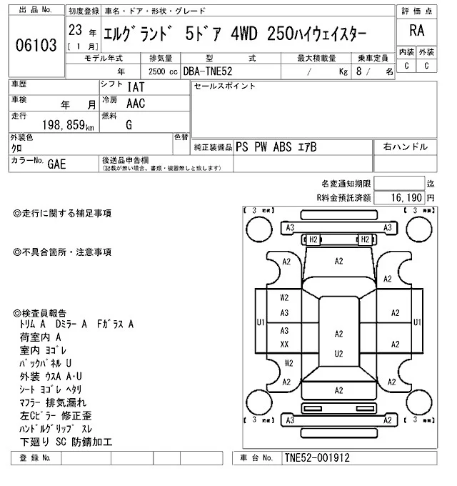 Nissan ELGRAND — фото 3