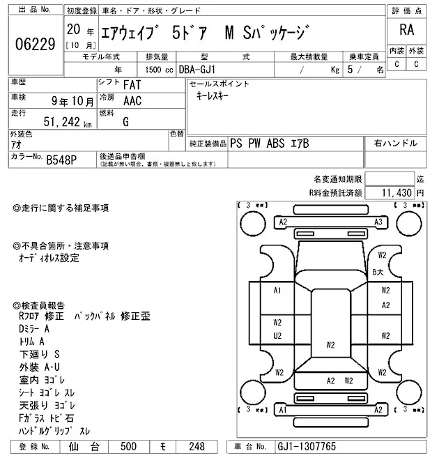 Honda AIRWAVE — фото 3