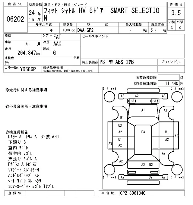 Honda FIT SHUTTLE — фото 3