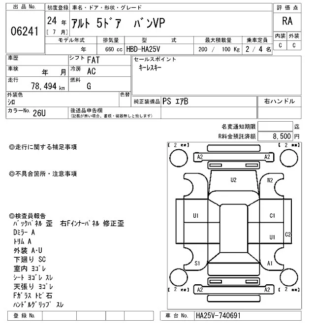 Suzuki ALTO VAN — фото 3