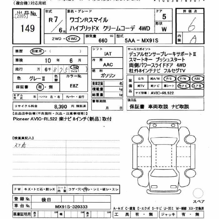 Suzuki WAGON R SMILE — фото 3