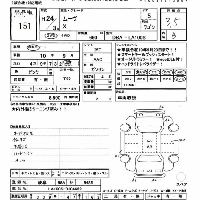 Daihatsu MOVE — фото 3