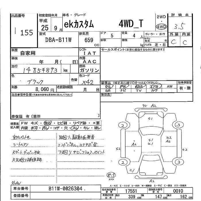 Mitsubishi EK CUSTOM — фото 3