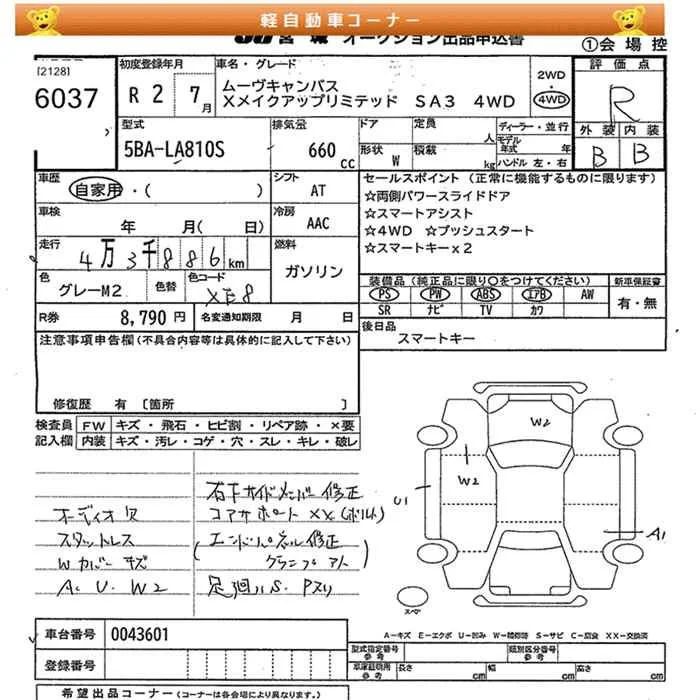 Daihatsu MOVE CANBUS — фото 3