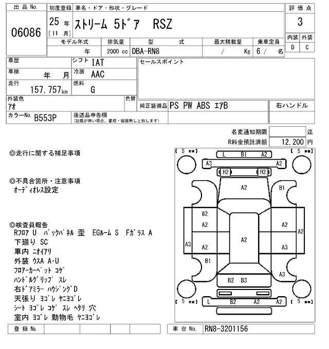 Honda STREAM — фото 3