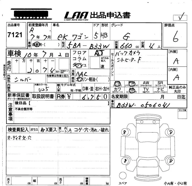 Mitsubishi EK WAGON — фото 3