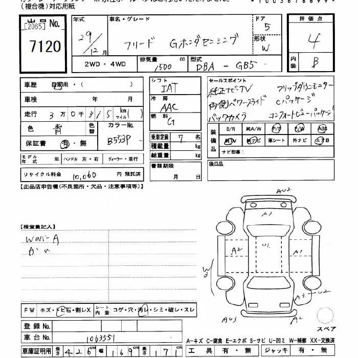 Honda FREED — фото 3