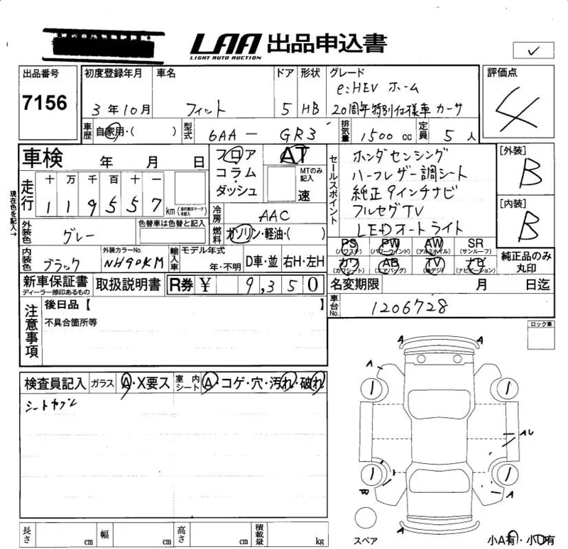 Honda FIT — фото 3