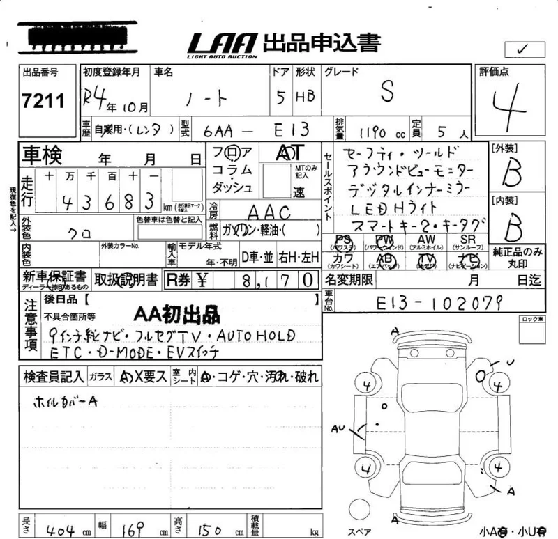 Nissan NOTE — фото 3
