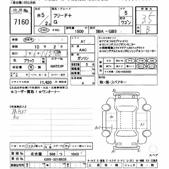 Honda FREED — фото 3