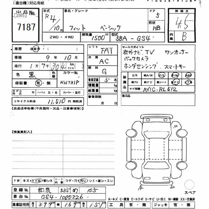 Honda FIT — фото 3
