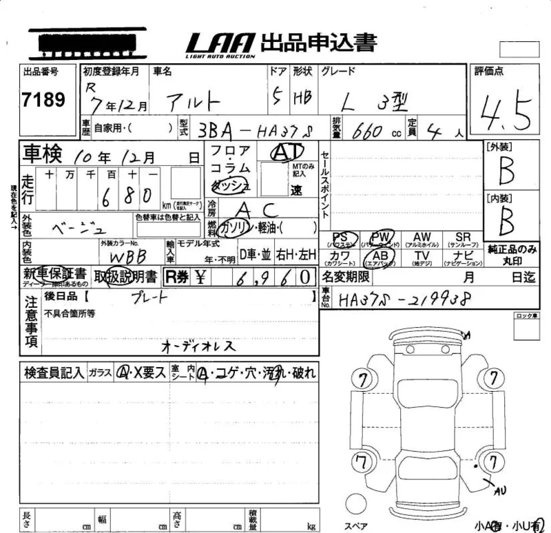 Suzuki ALTO — фото 3