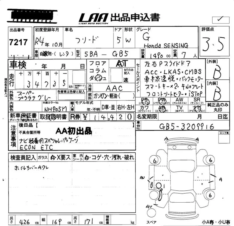 Honda FREED — фото 3