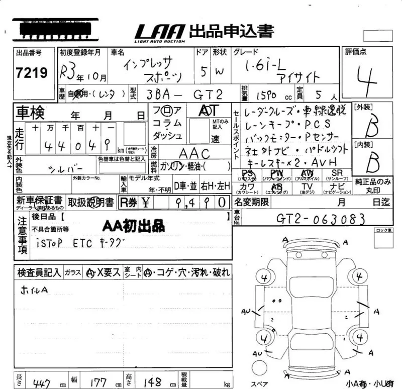 Subaru IMPREZA — фото 3
