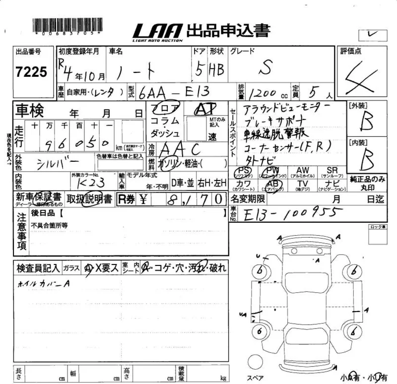 Nissan NOTE — фото 3