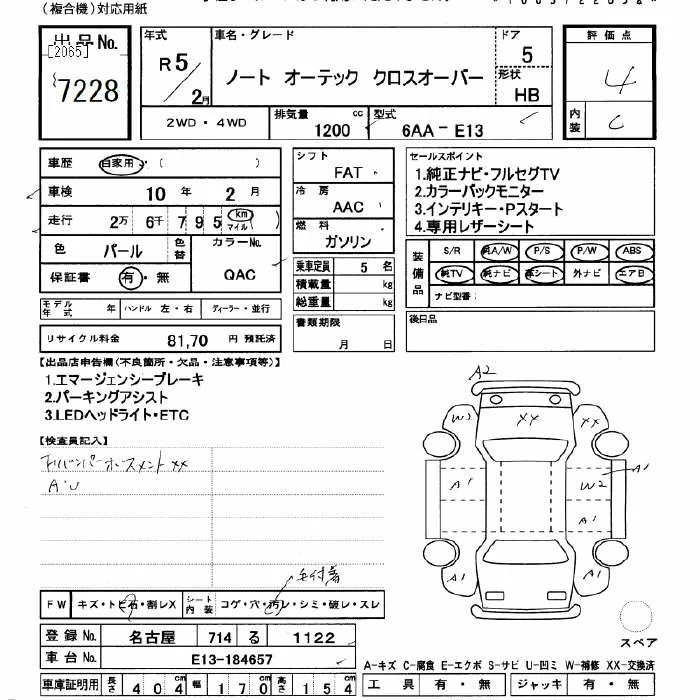 Nissan NOTE — фото 3