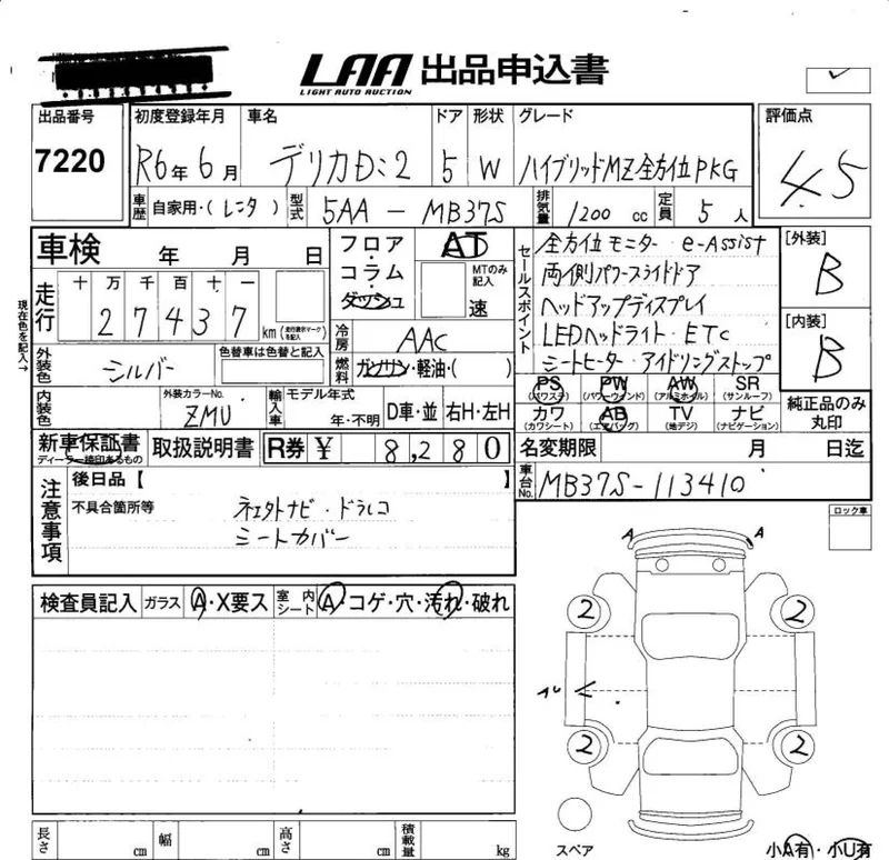 Mitsubishi DELICA D2 — фото 3