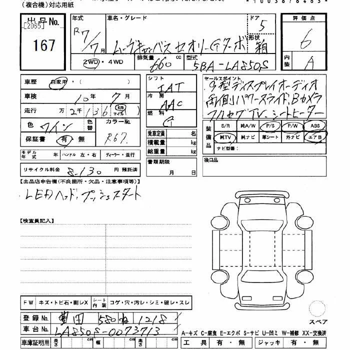 Daihatsu MOVE CANBUS — фото 3