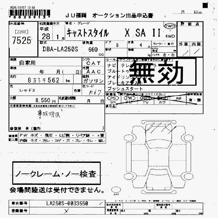 Daihatsu CAST — фото 3