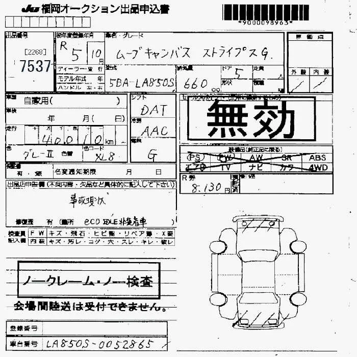 Daihatsu MOVE CANBUS — фото 3