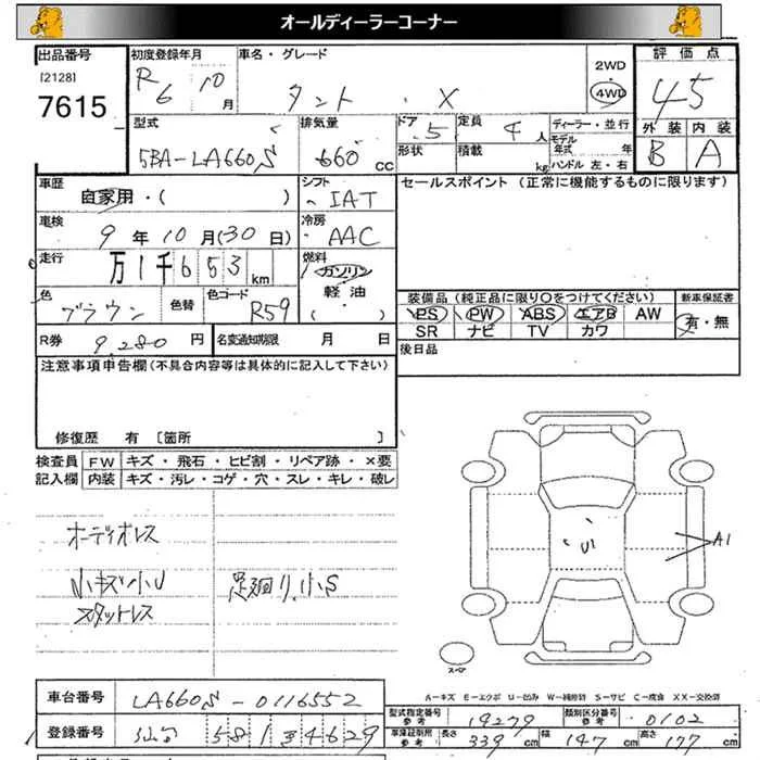 Daihatsu TANTO — фото 3