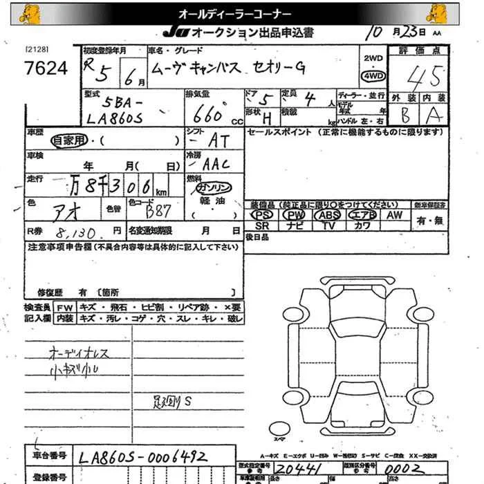 Daihatsu MOVE CANBUS — фото 3