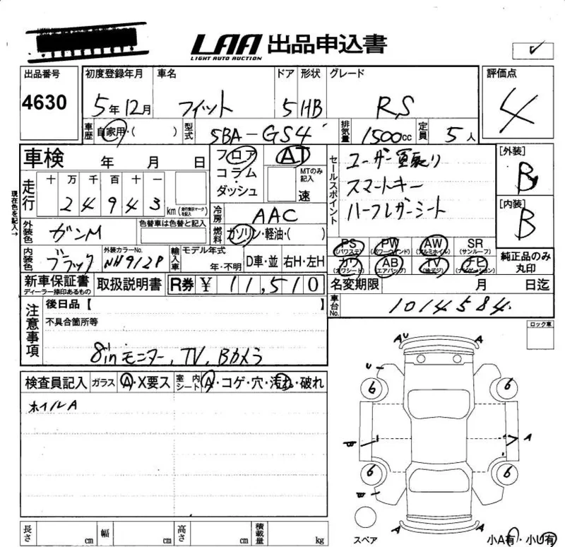 Honda FIT — фото 3