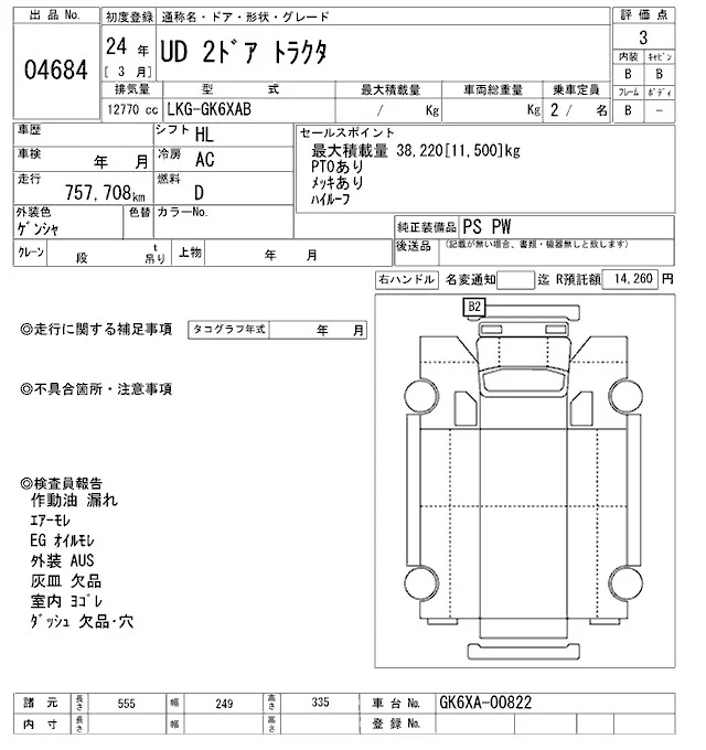 Nissan UD SERIES — фото 3
