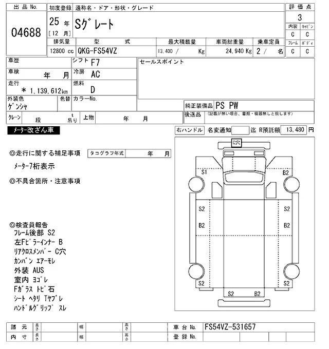 Mitsubishi SUPER GREAT — фото 3
