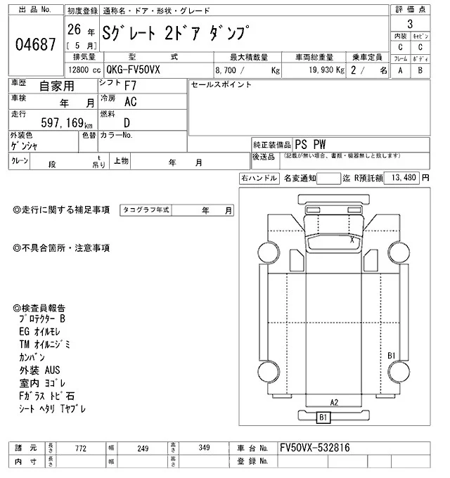 Mitsubishi SUPER GREAT — фото 3