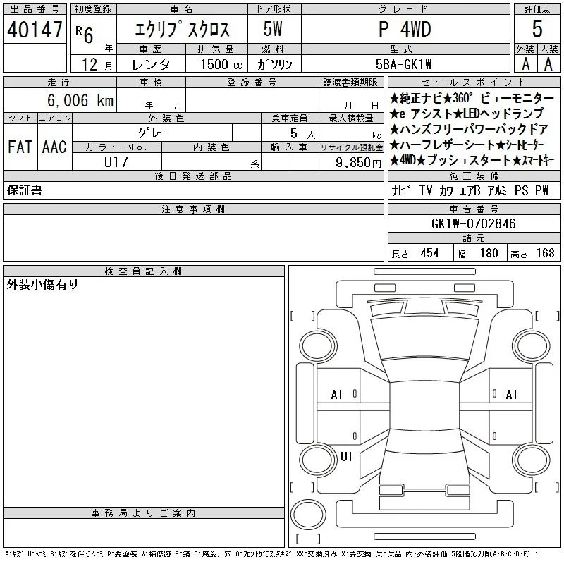 Mitsubishi ECLIPSE CROSS — фото 3