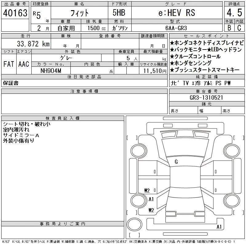 Honda FIT — фото 3