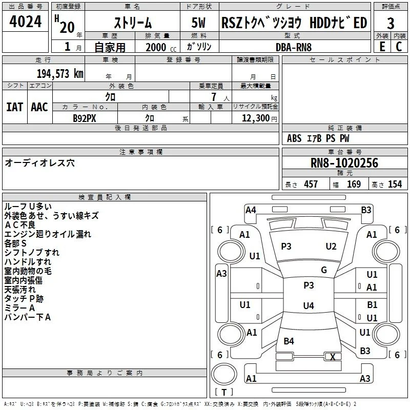 Honda STREAM — фото 3