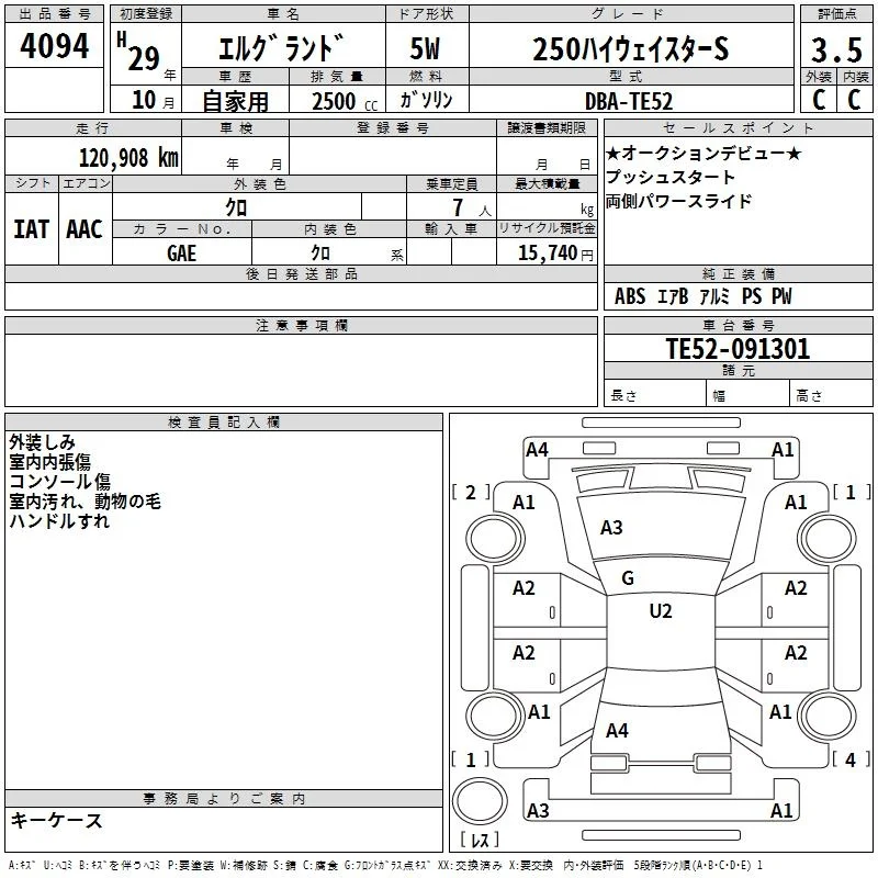Nissan ELGRAND — фото 3