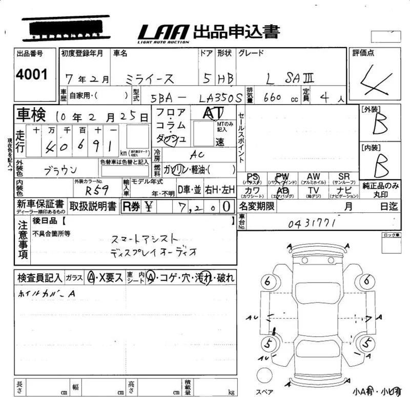 Daihatsu MIRA E S — фото 3
