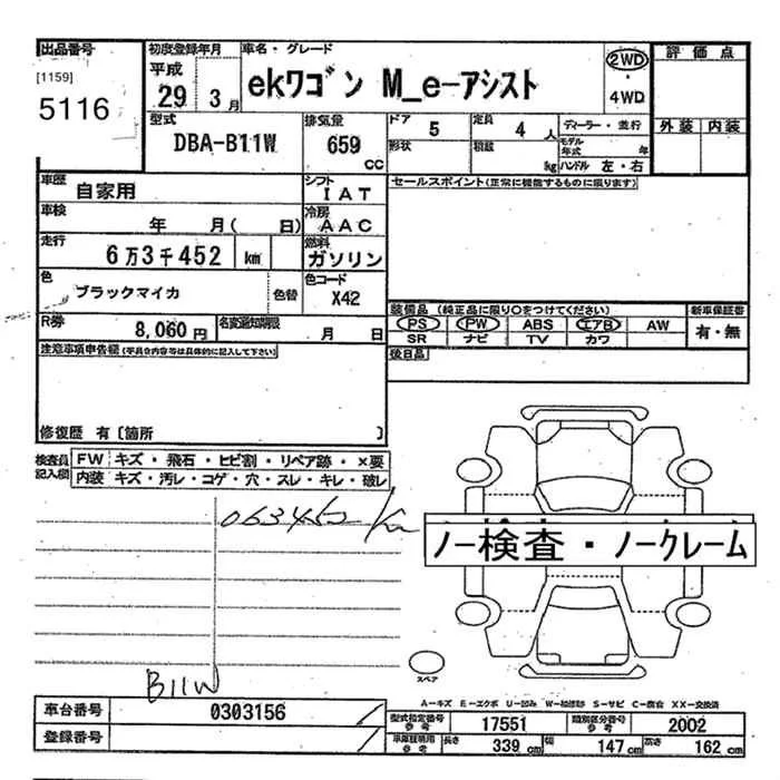 Mitsubishi EK WAGON — фото 3
