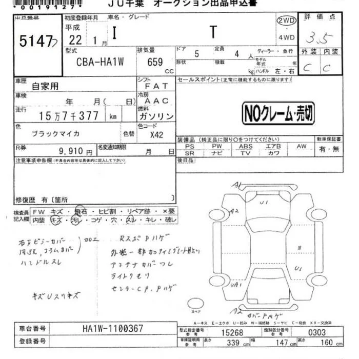 Mitsubishi I — фото 3