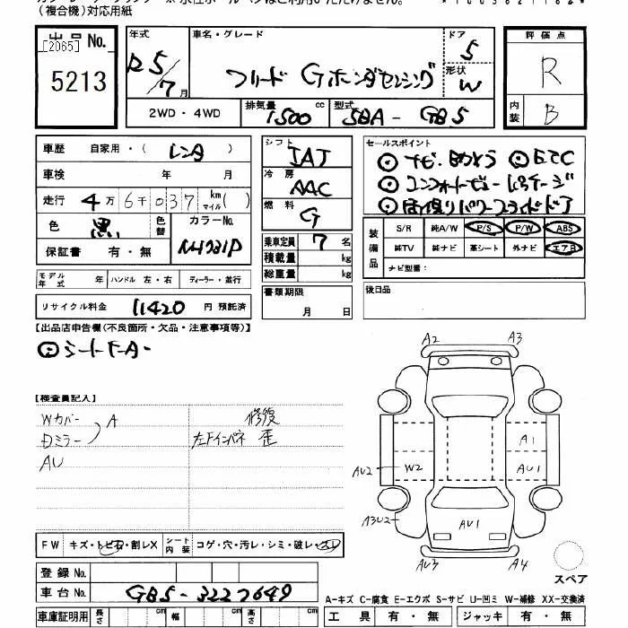 Honda FREED — фото 3